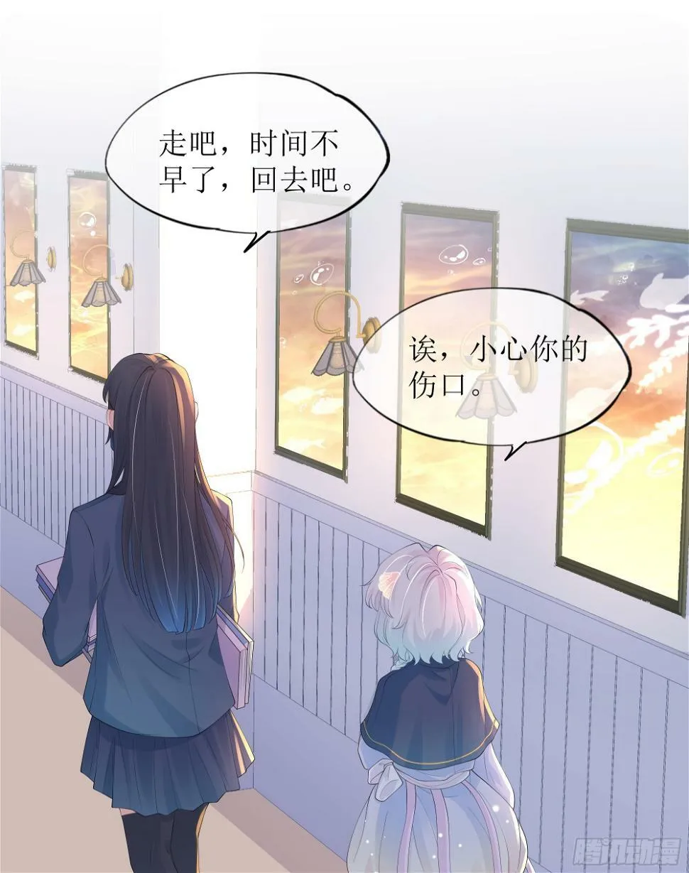 第11话 今晚你别想和我一起睡 第54页