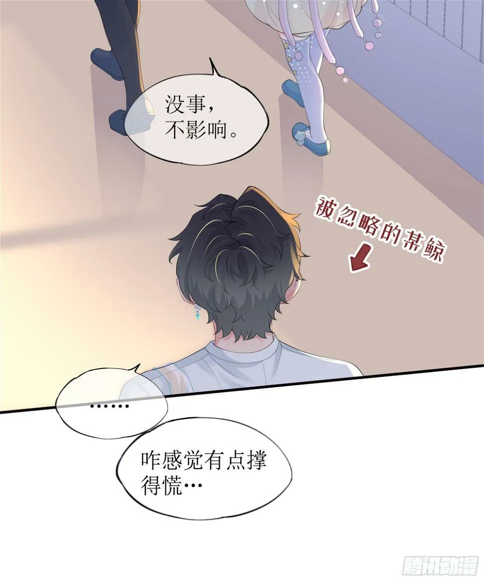 第11话 今晚你别想和我一起睡 第55页