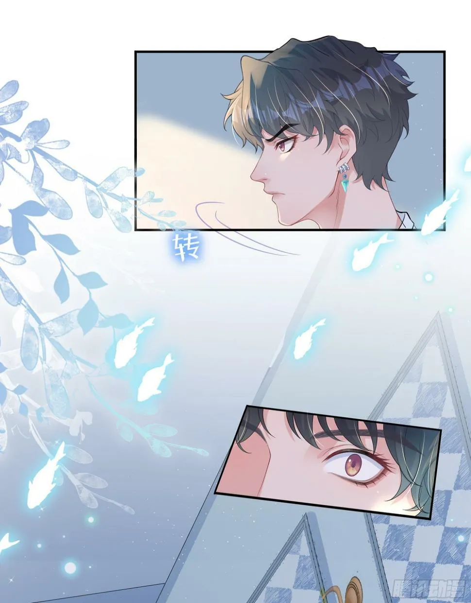 第11话 今晚你别想和我一起睡 第56页