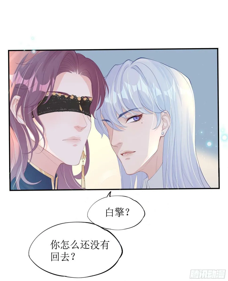 第11话 今晚你别想和我一起睡 第58页