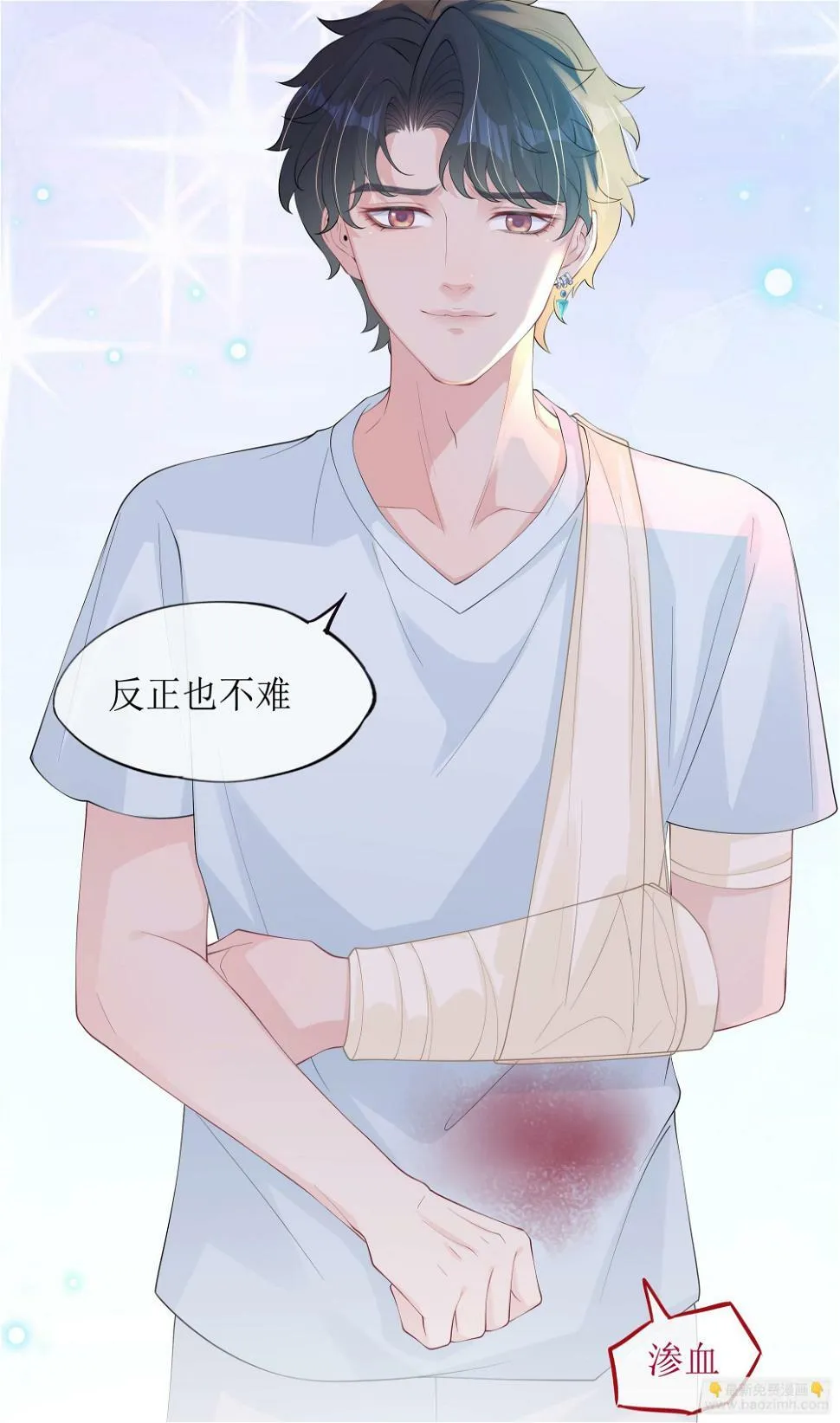 第11话 今晚你别想和我一起睡 第60页