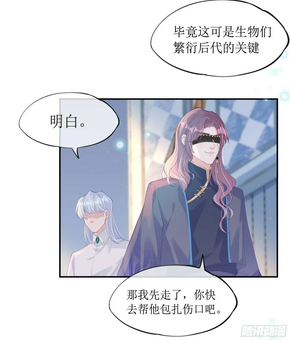 第11话 今晚你别想和我一起睡 第62页