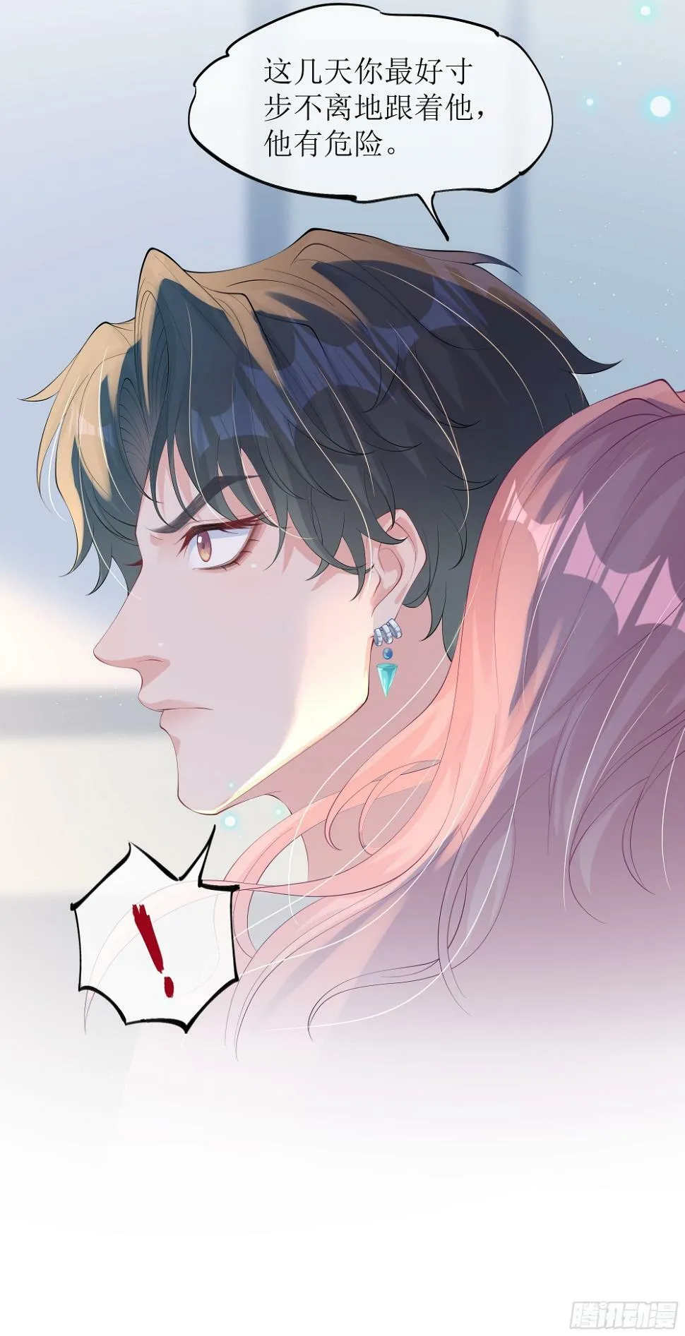 第11话 今晚你别想和我一起睡 第64页