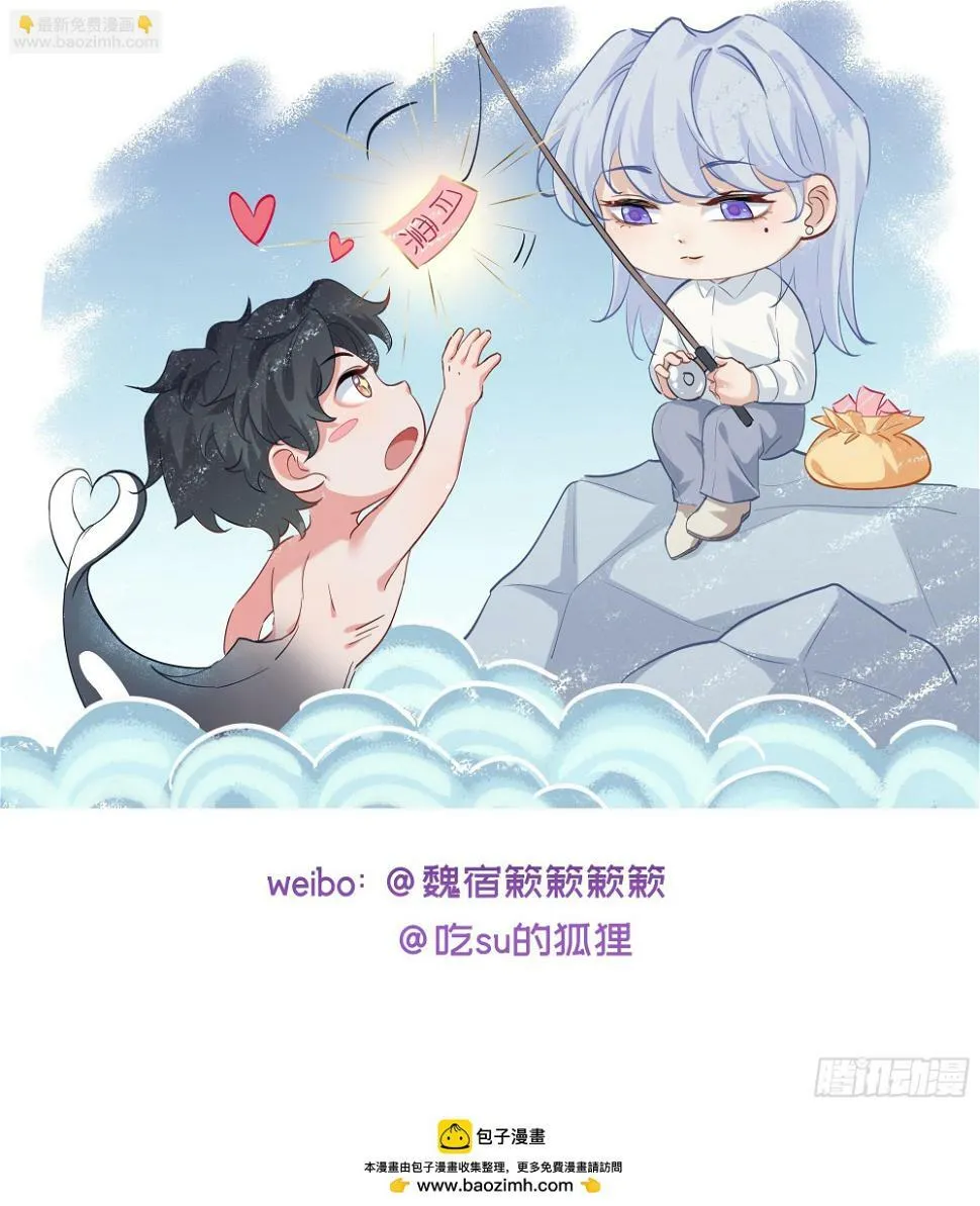 第11话 今晚你别想和我一起睡 第66页