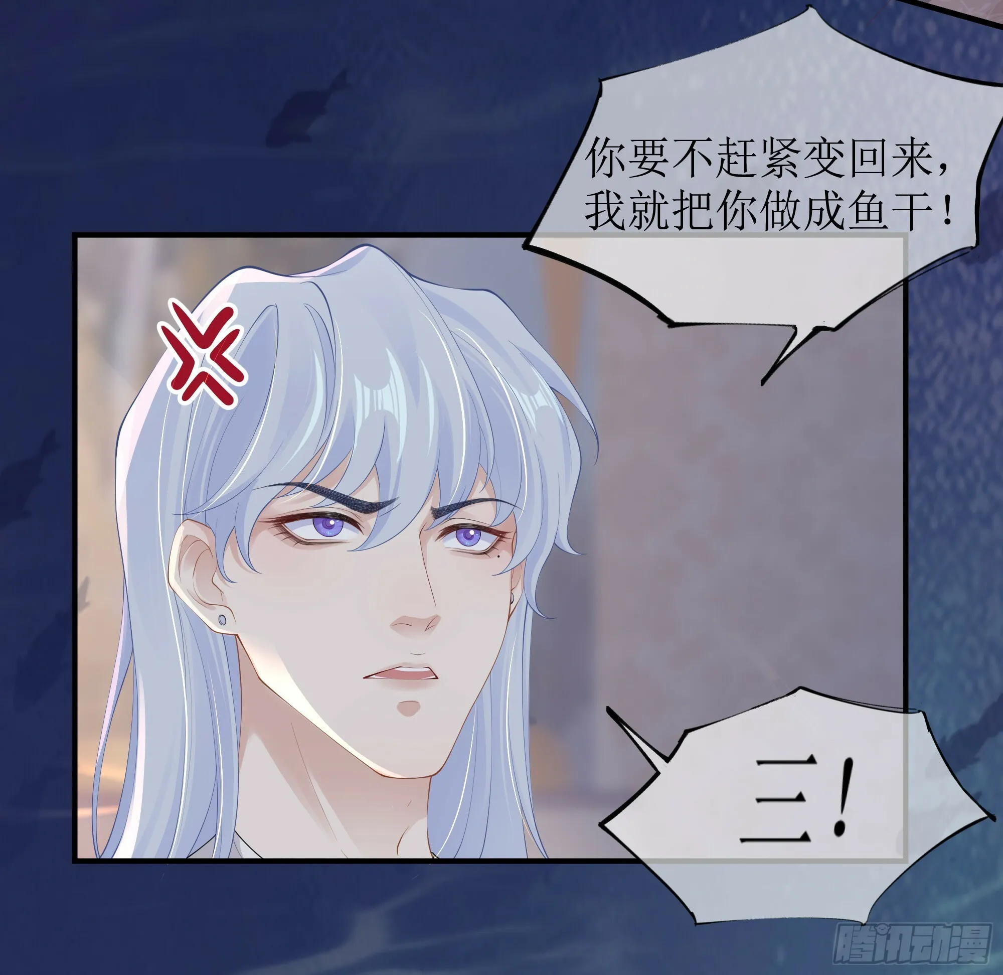 第12话 白擎的小心思 第18页