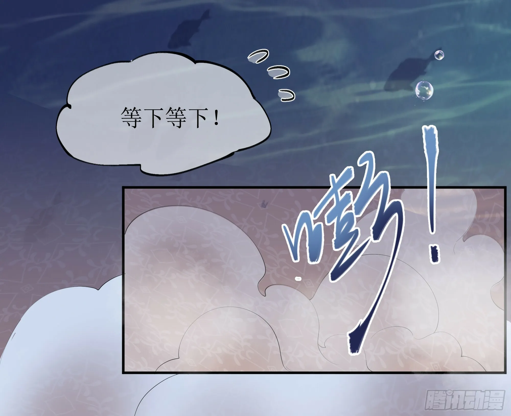 第12话 白擎的小心思 第19页