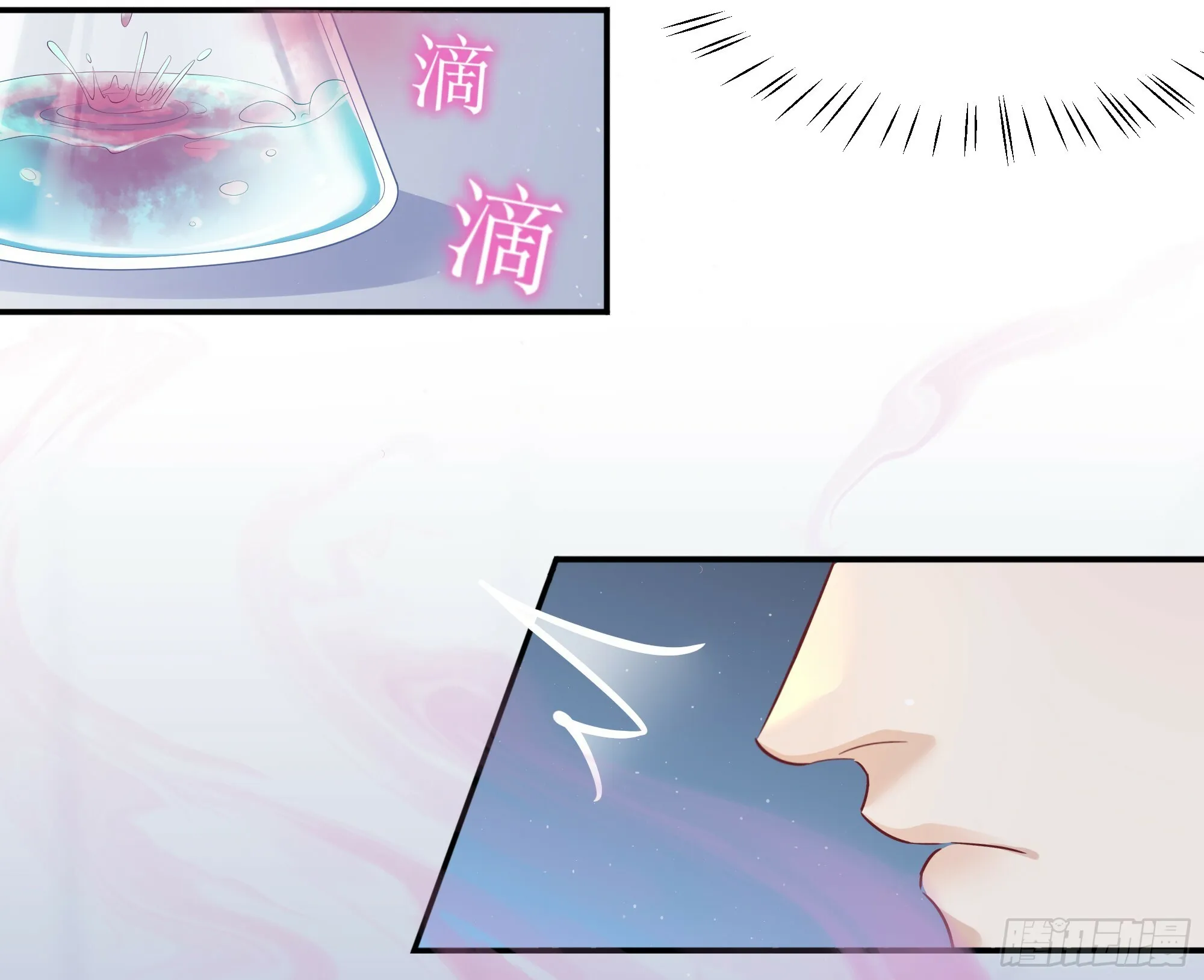 第12话 白擎的小心思 第36页
