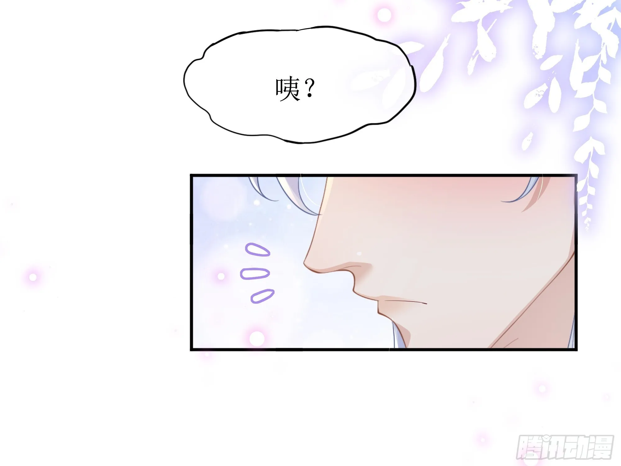第12话 白擎的小心思 第50页
