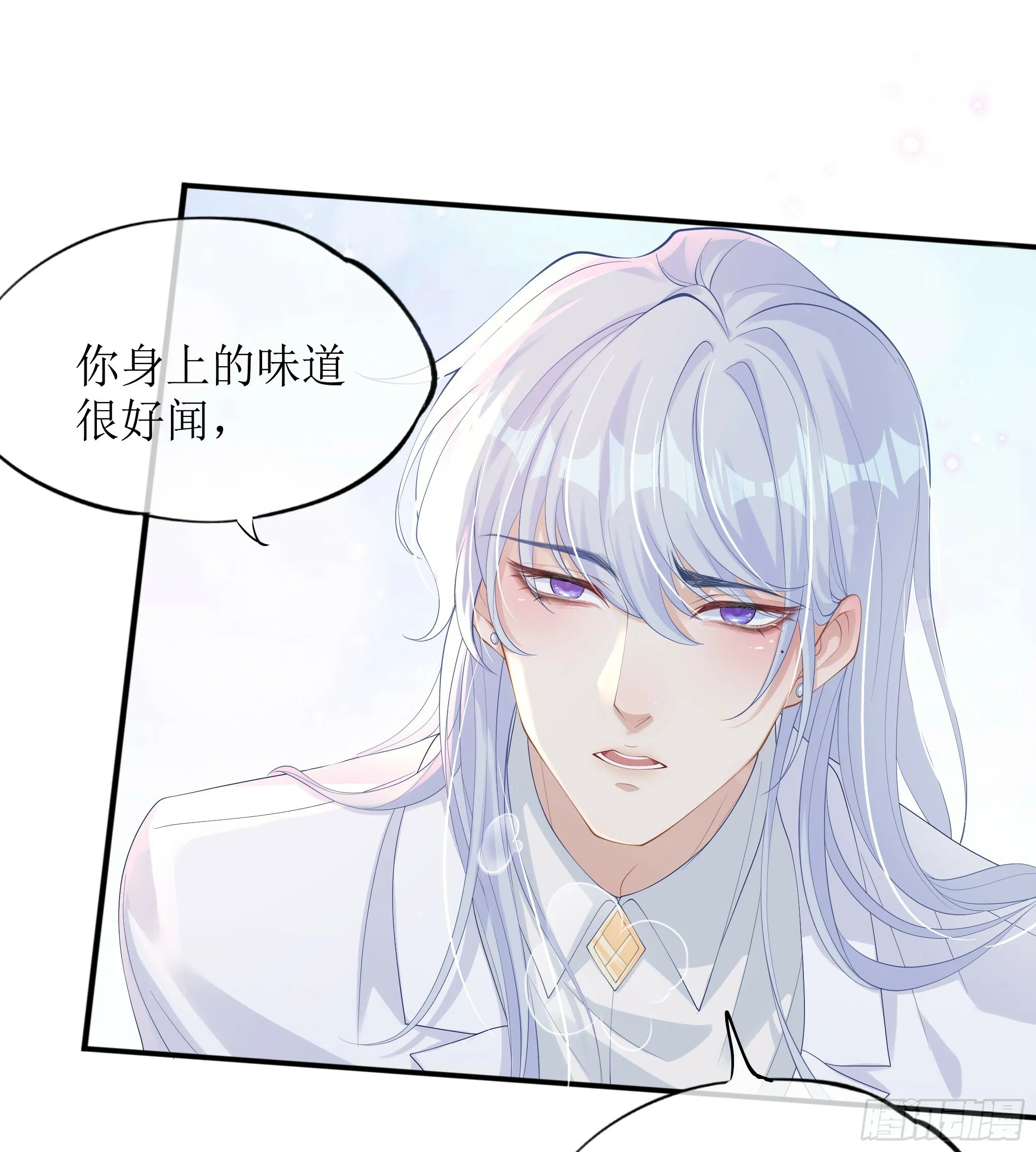 第12话 白擎的小心思 第52页