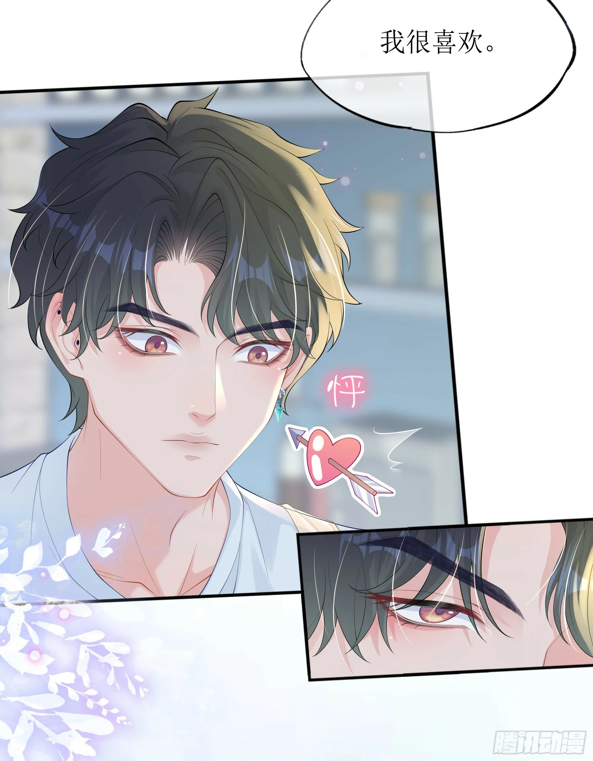 第12话 白擎的小心思 第53页