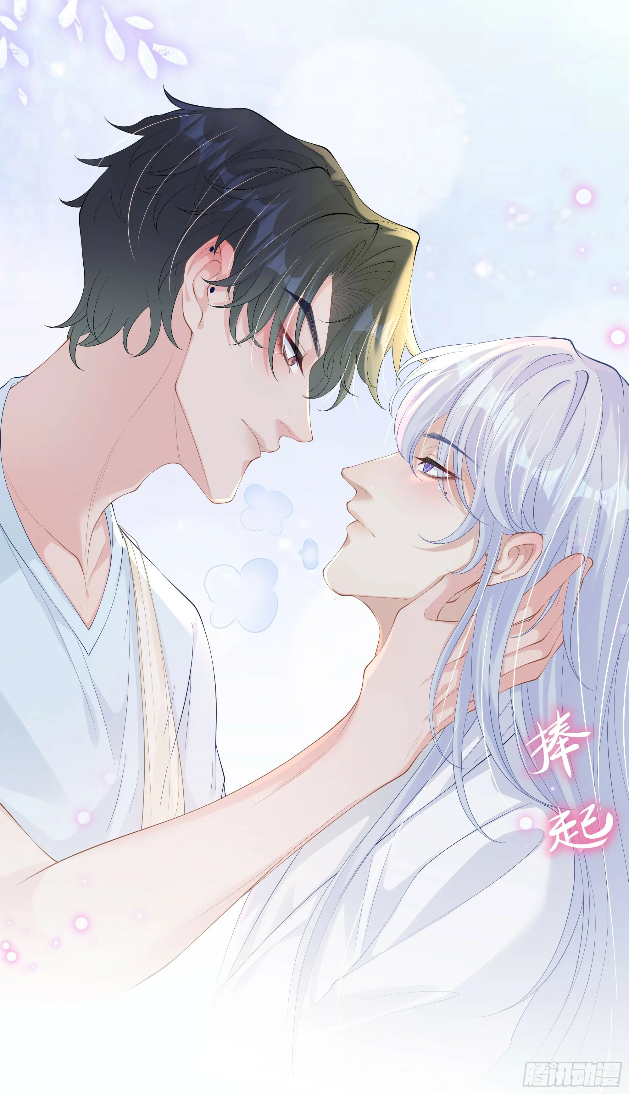 第12话 白擎的小心思 第54页