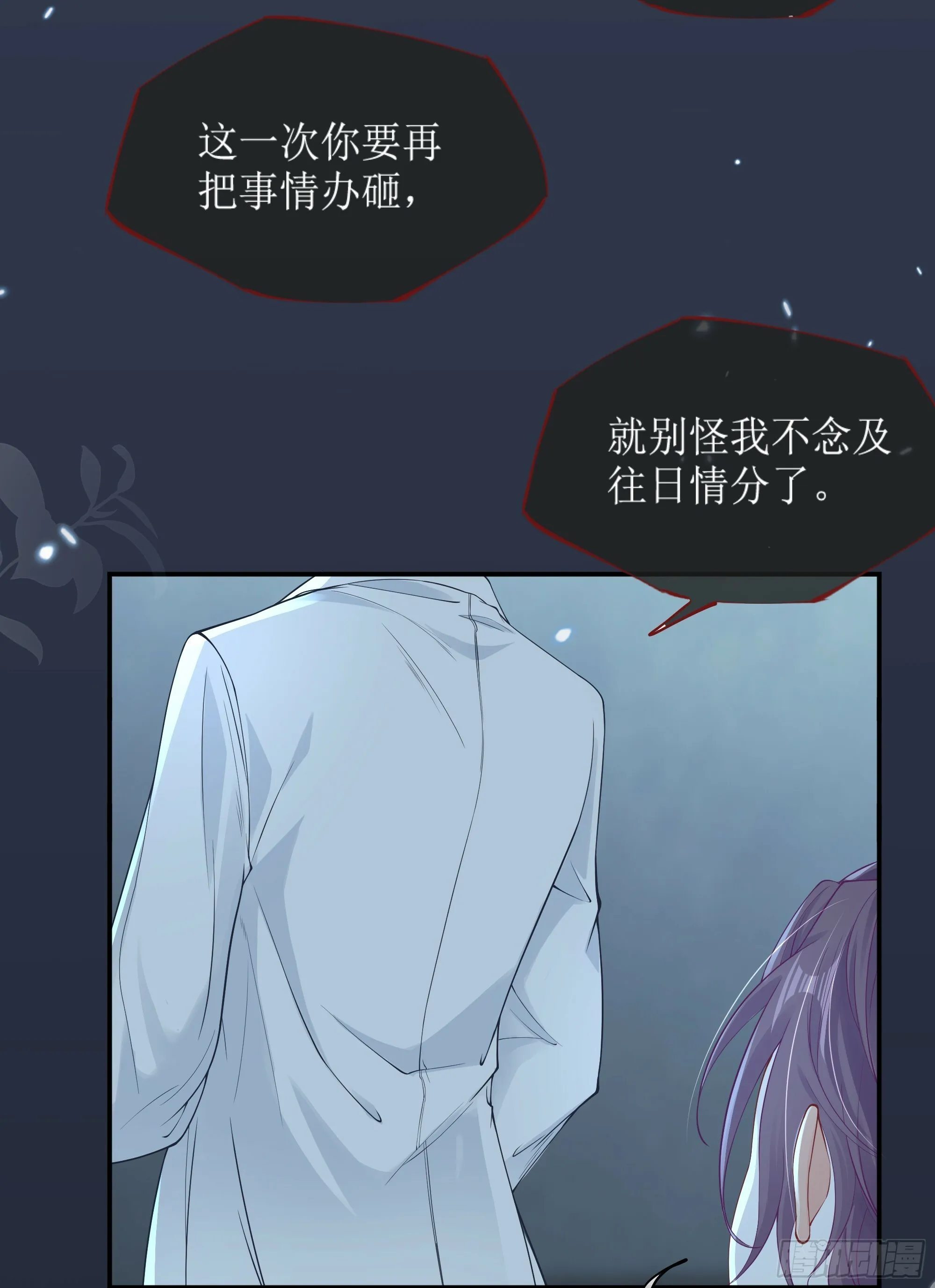 第12话 白擎的小心思 第62页