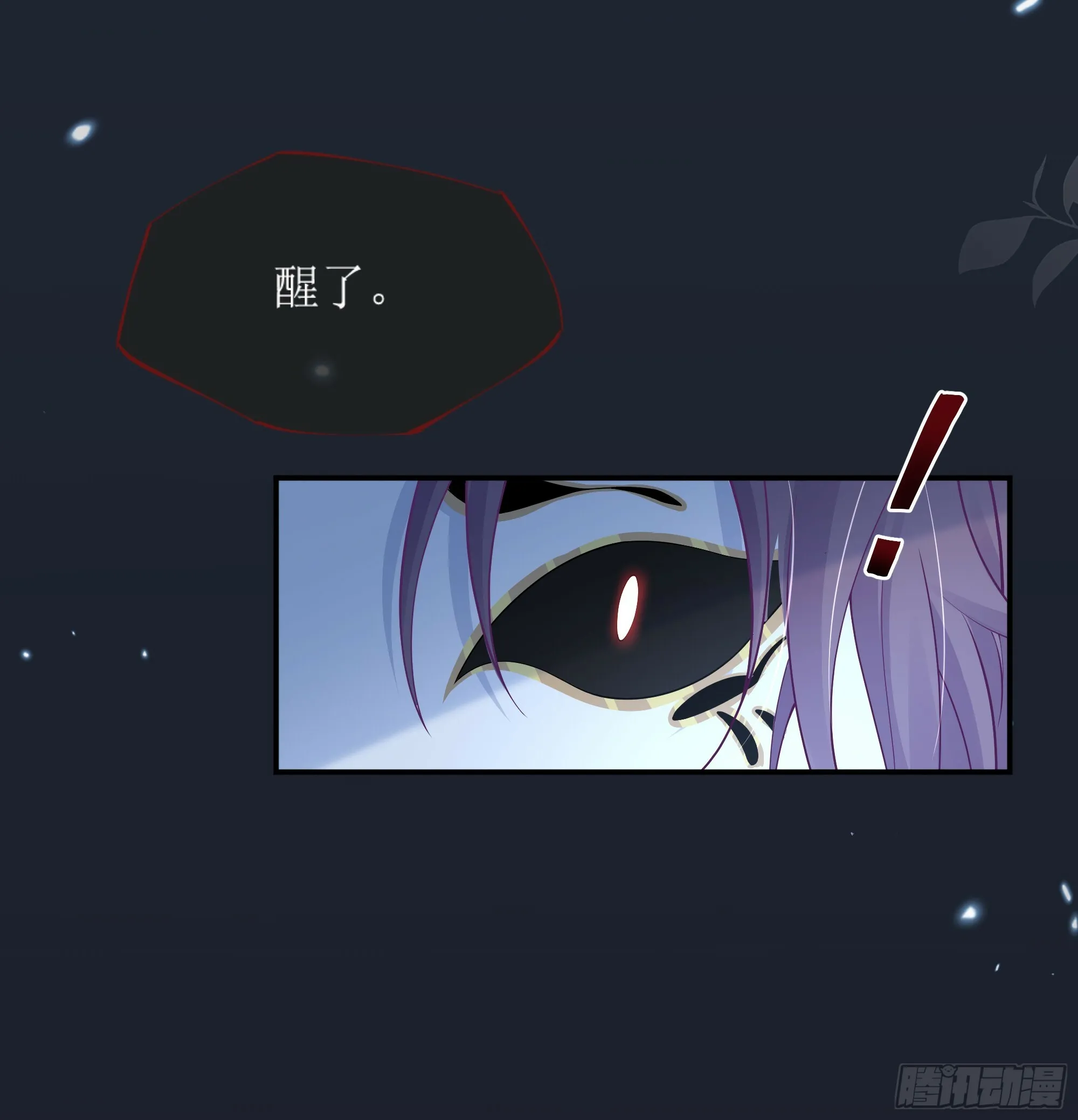 第12话 白擎的小心思 第64页