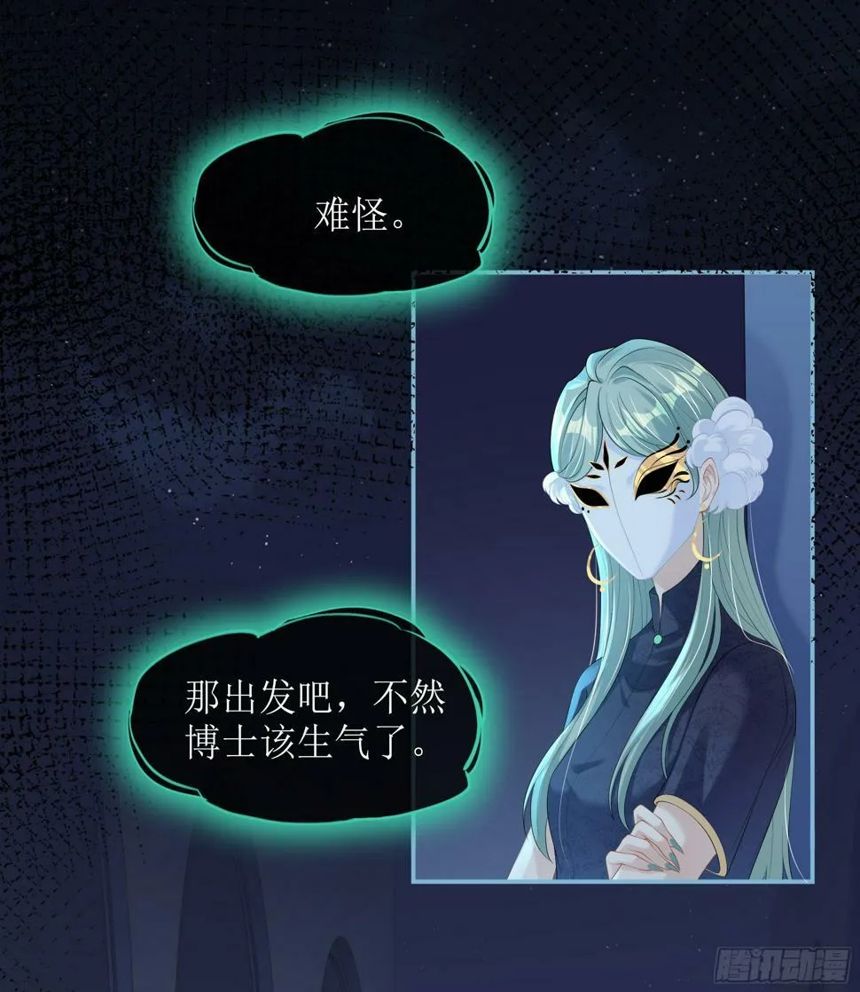 第13话 你是不是想赶我走？ 第4页