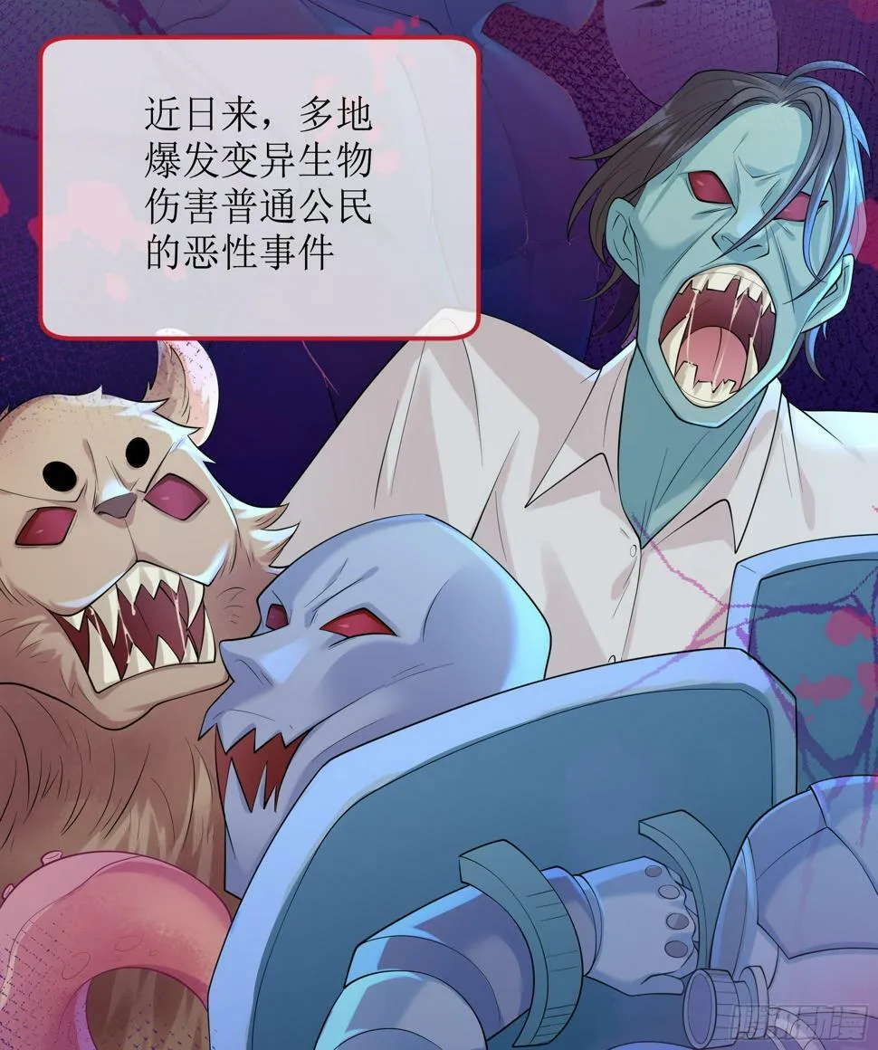 第13话 你是不是想赶我走？ 第8页