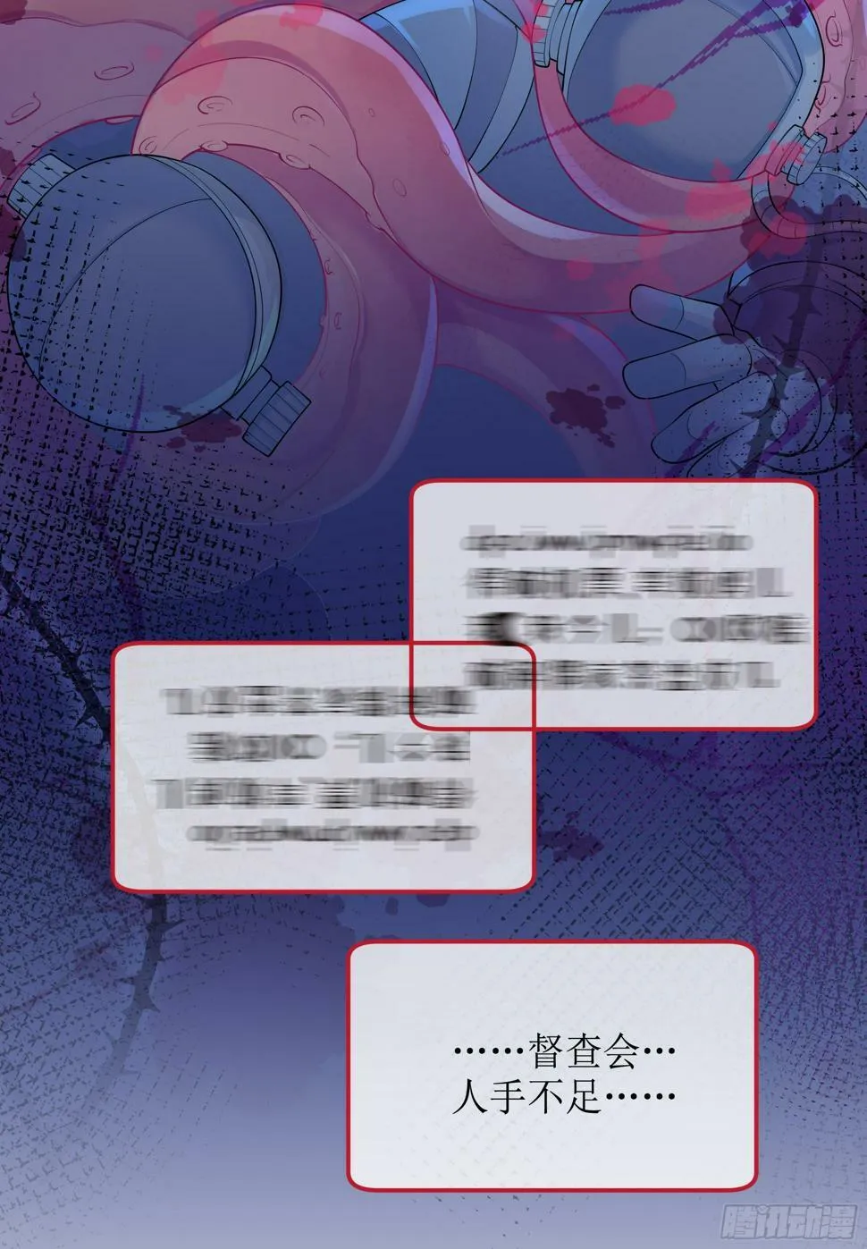第13话 你是不是想赶我走？ 第10页