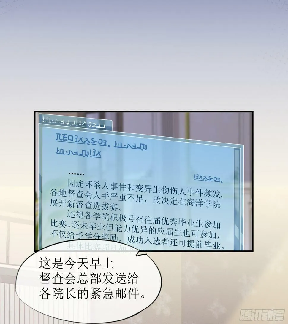 第13话 你是不是想赶我走？ 第11页