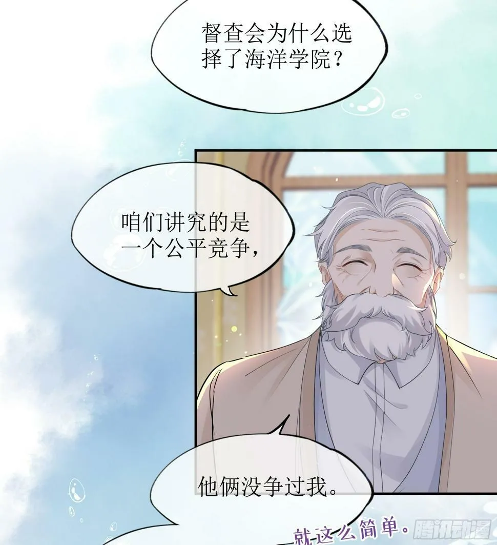 第13话 你是不是想赶我走？ 第14页