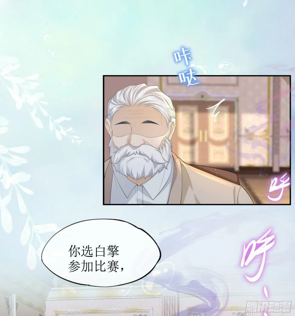 第13话 你是不是想赶我走？ 第19页