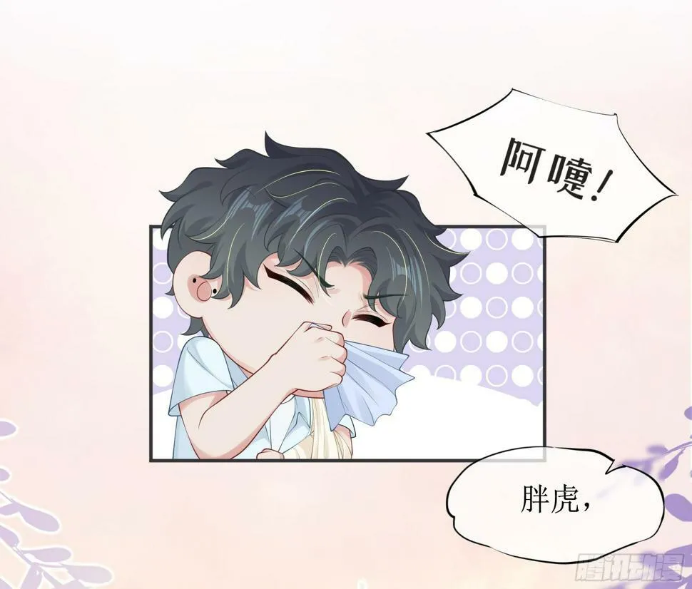第13话 你是不是想赶我走？ 第25页