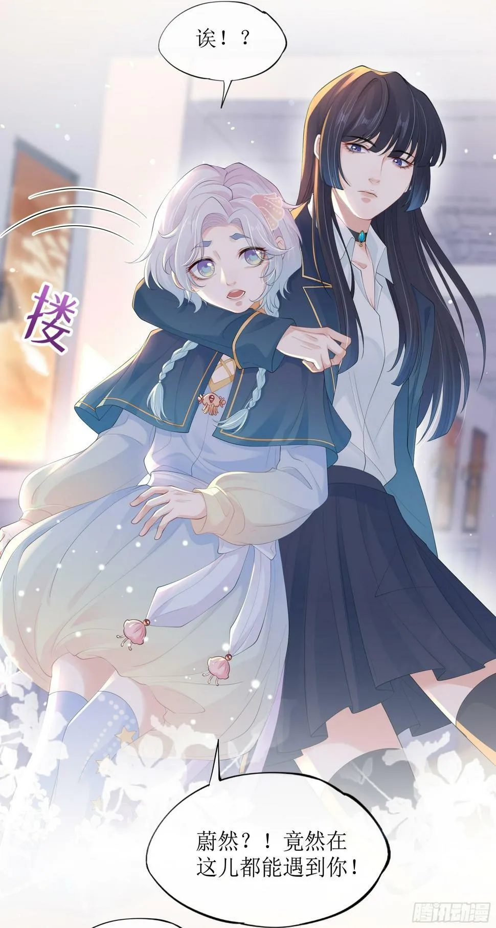 第13话 你是不是想赶我走？ 第30页