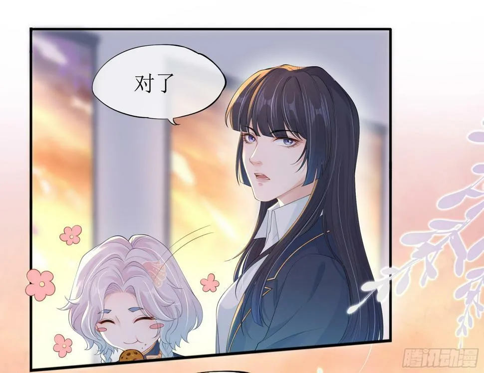 第13话 你是不是想赶我走？ 第32页