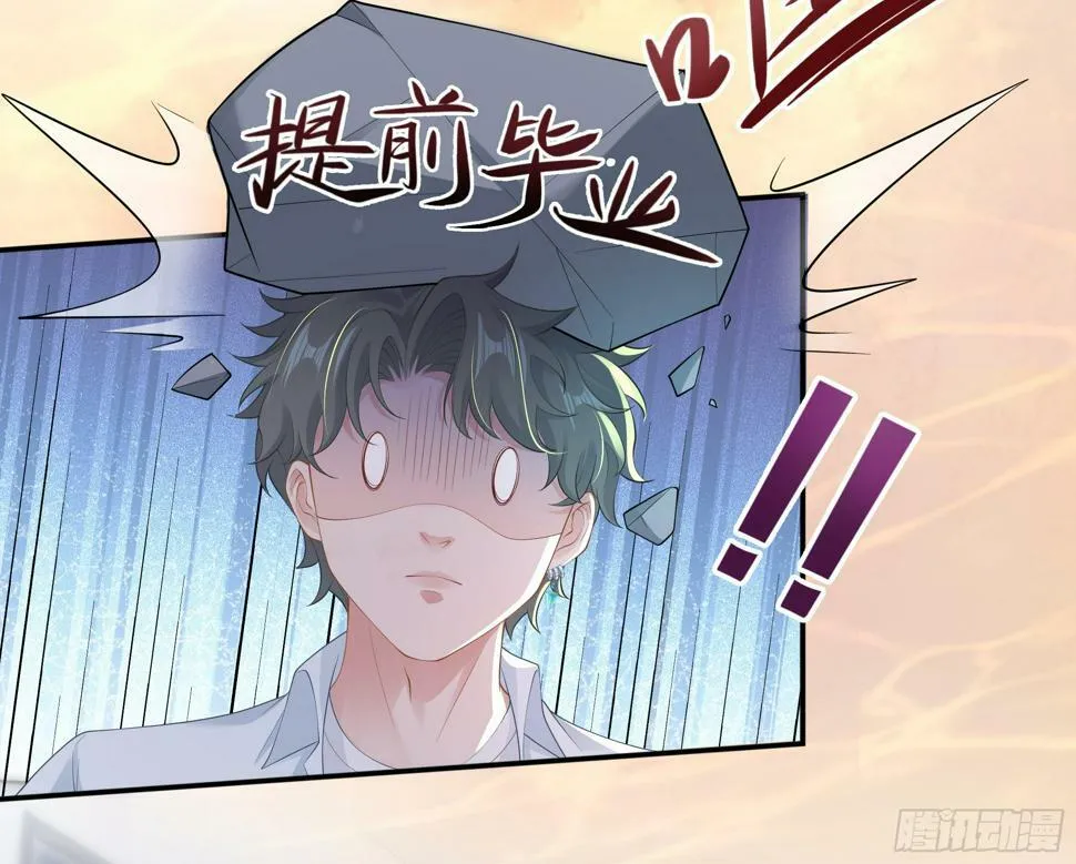 第13话 你是不是想赶我走？ 第34页