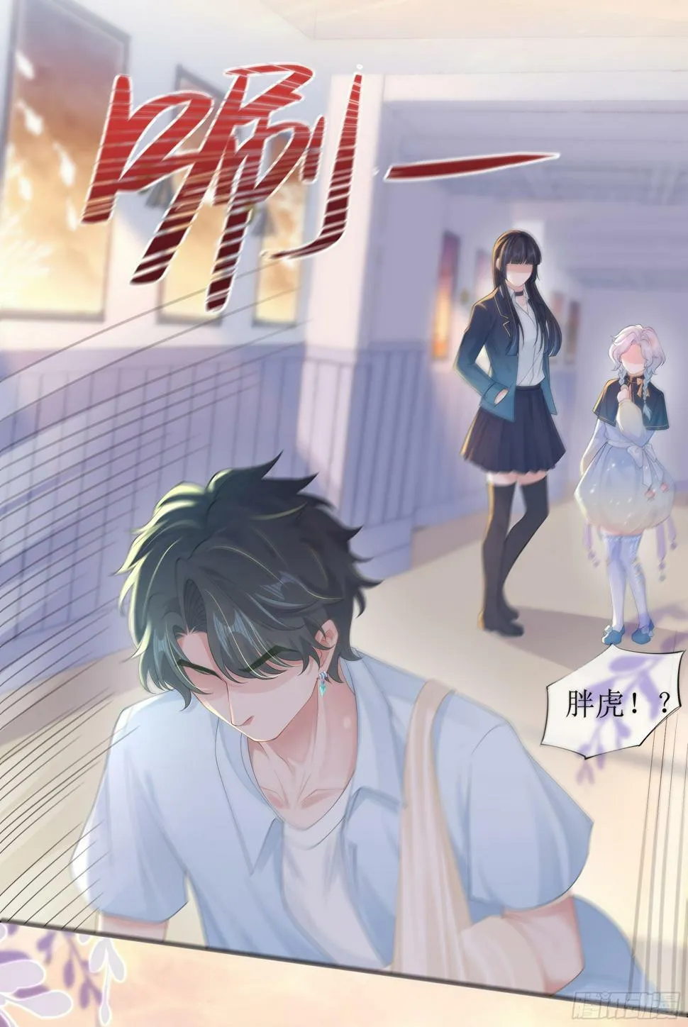 第13话 你是不是想赶我走？ 第35页