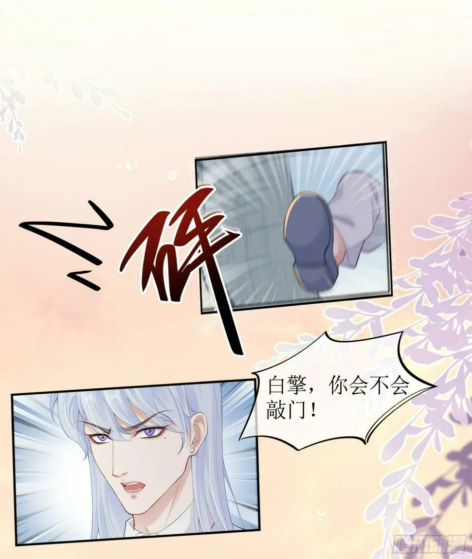 第13话 你是不是想赶我走？ 第37页