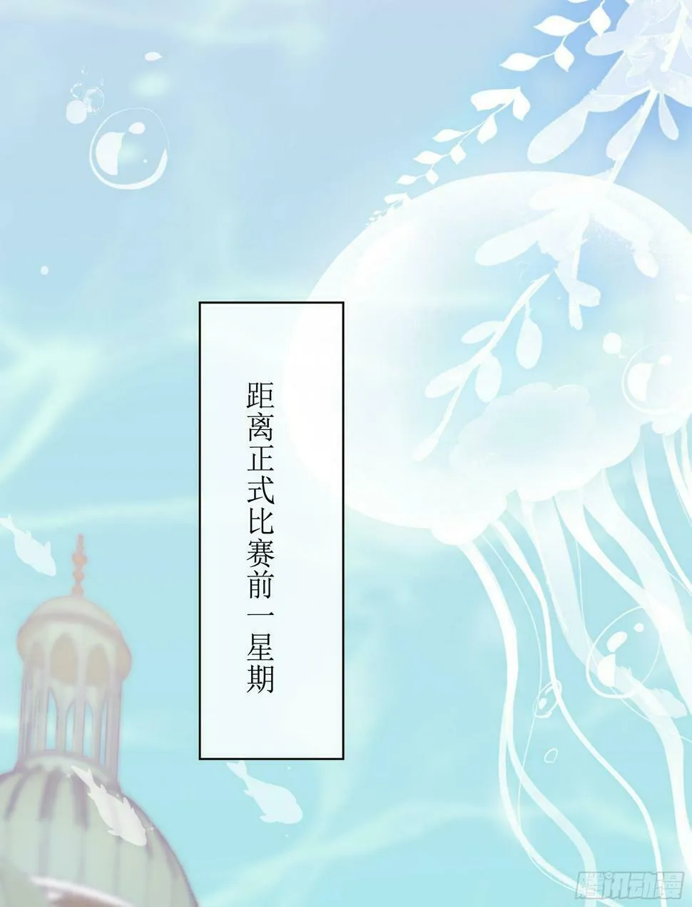 第13话 你是不是想赶我走？ 第45页