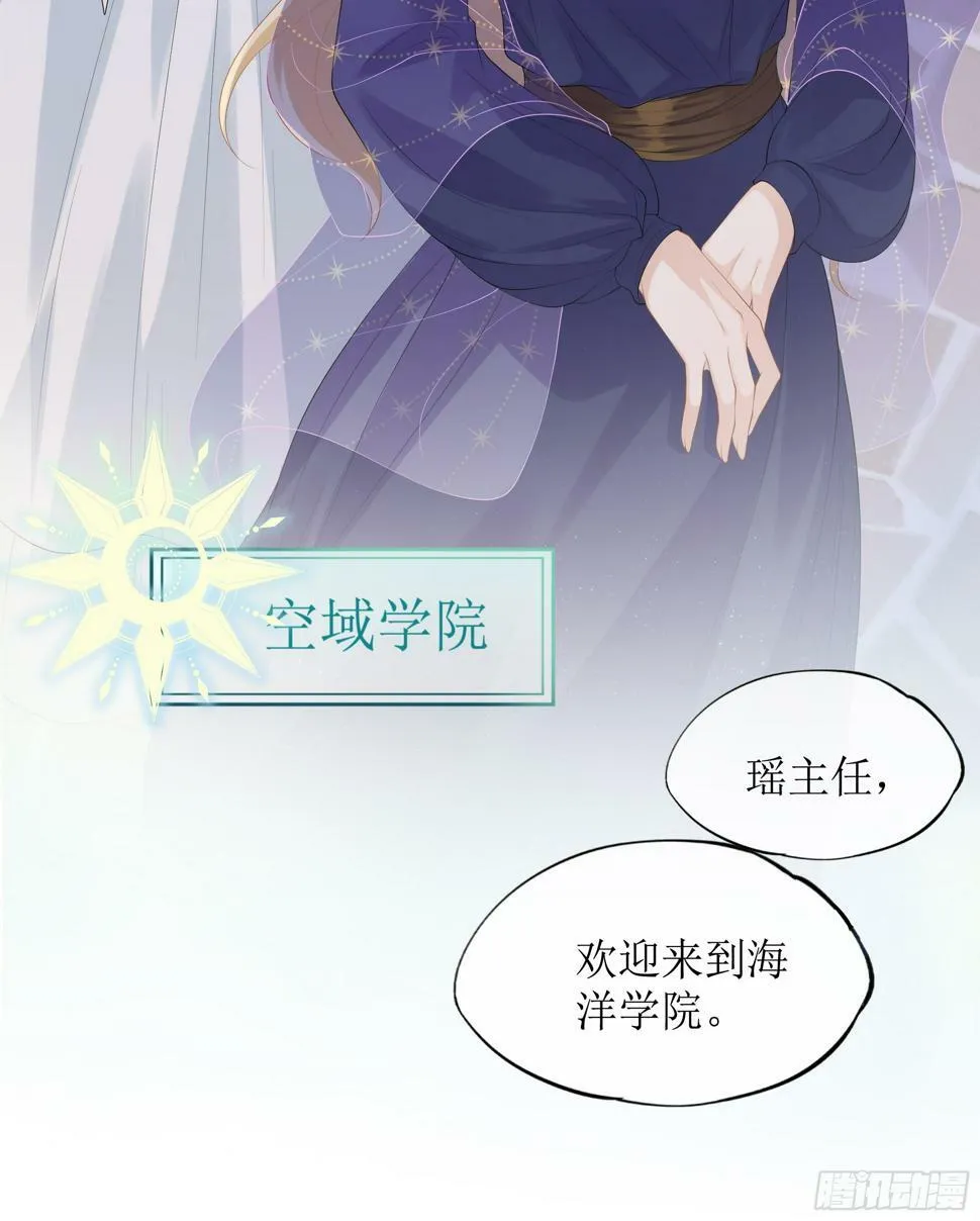 第13话 你是不是想赶我走？ 第49页