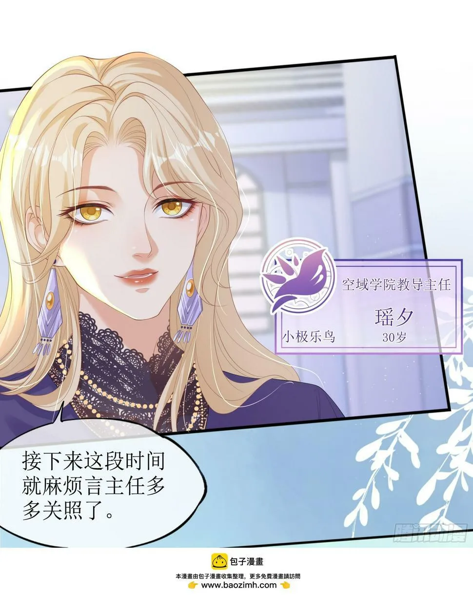 第13话 你是不是想赶我走？ 第50页
