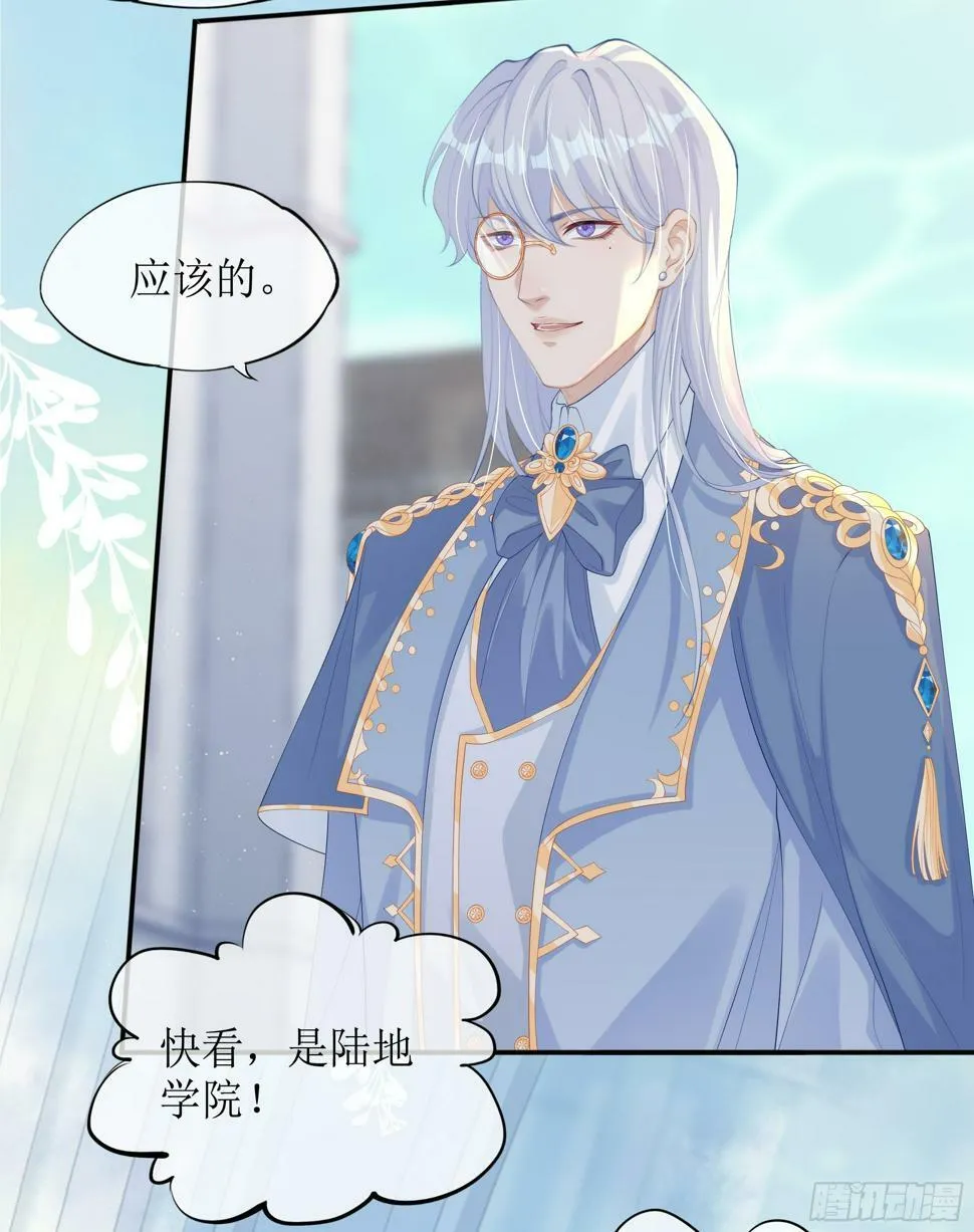 第13话 你是不是想赶我走？ 第51页