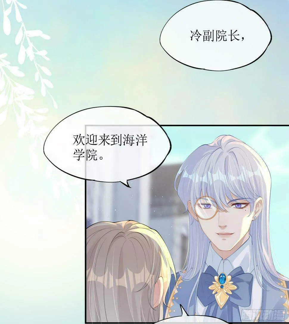 第13话 你是不是想赶我走？ 第53页