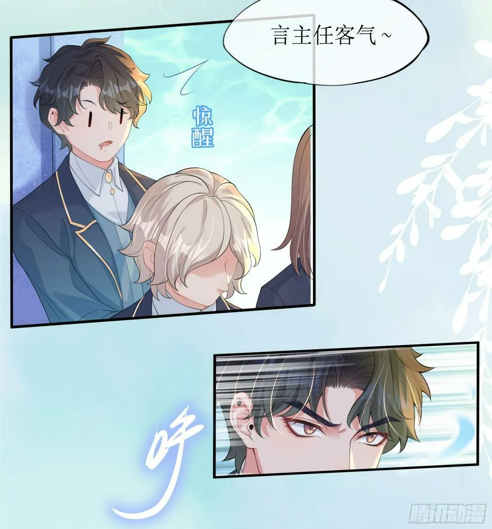 第13话 你是不是想赶我走？ 第54页