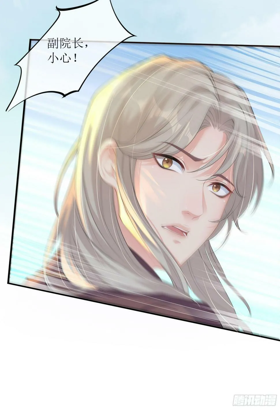 第13话 你是不是想赶我走？ 第57页