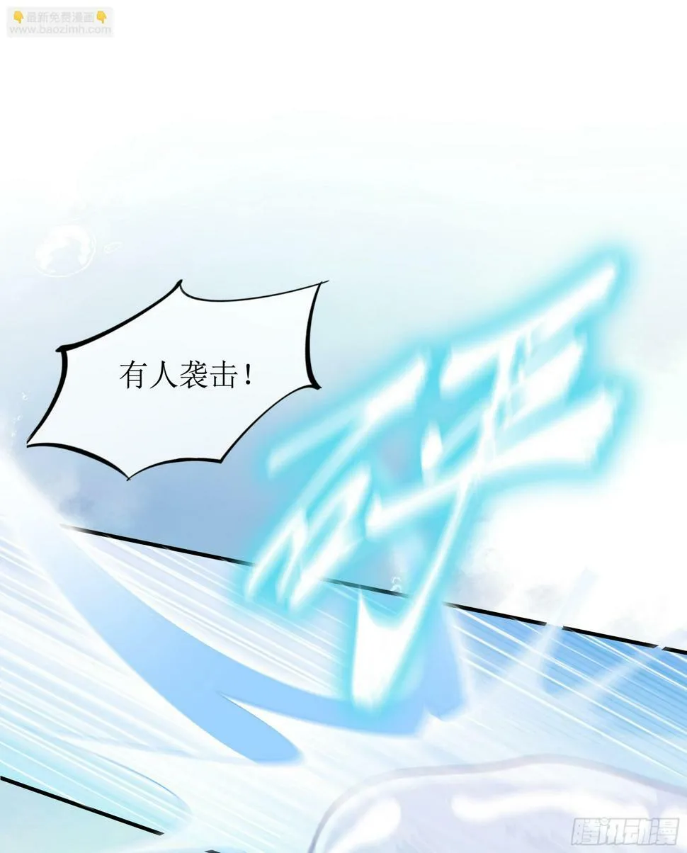第14话 对不起，我控制不住 第3页