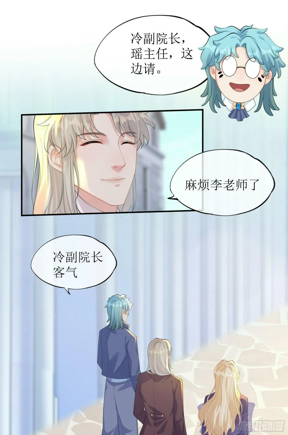 第14话 对不起，我控制不住 第10页