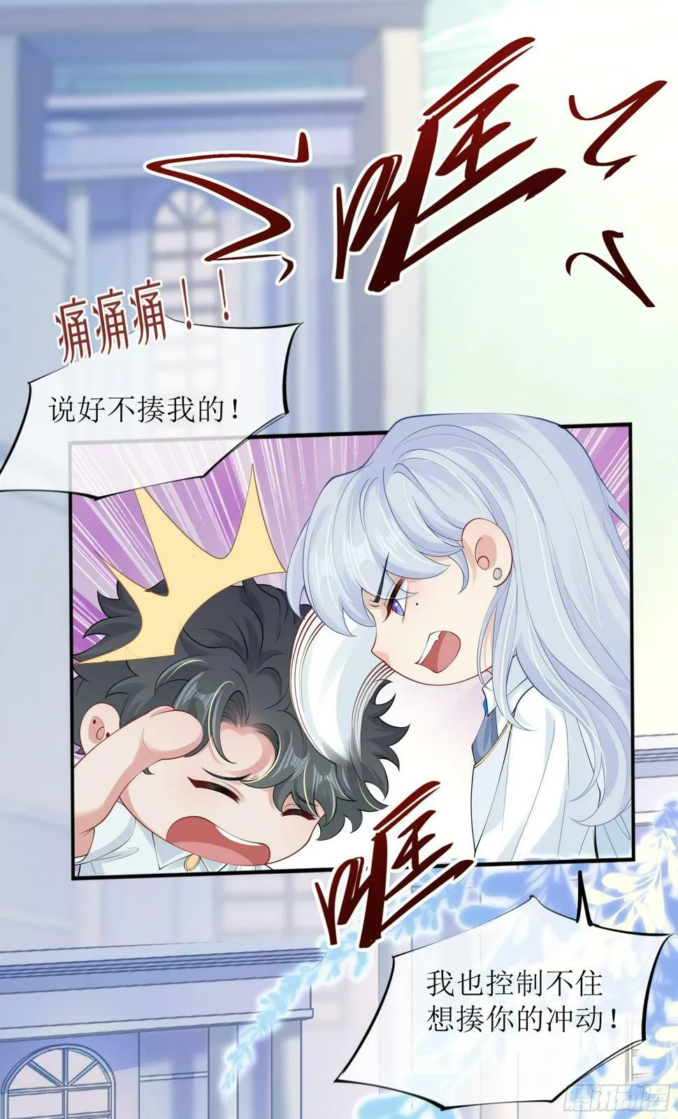 第14话 对不起，我控制不住 第18页