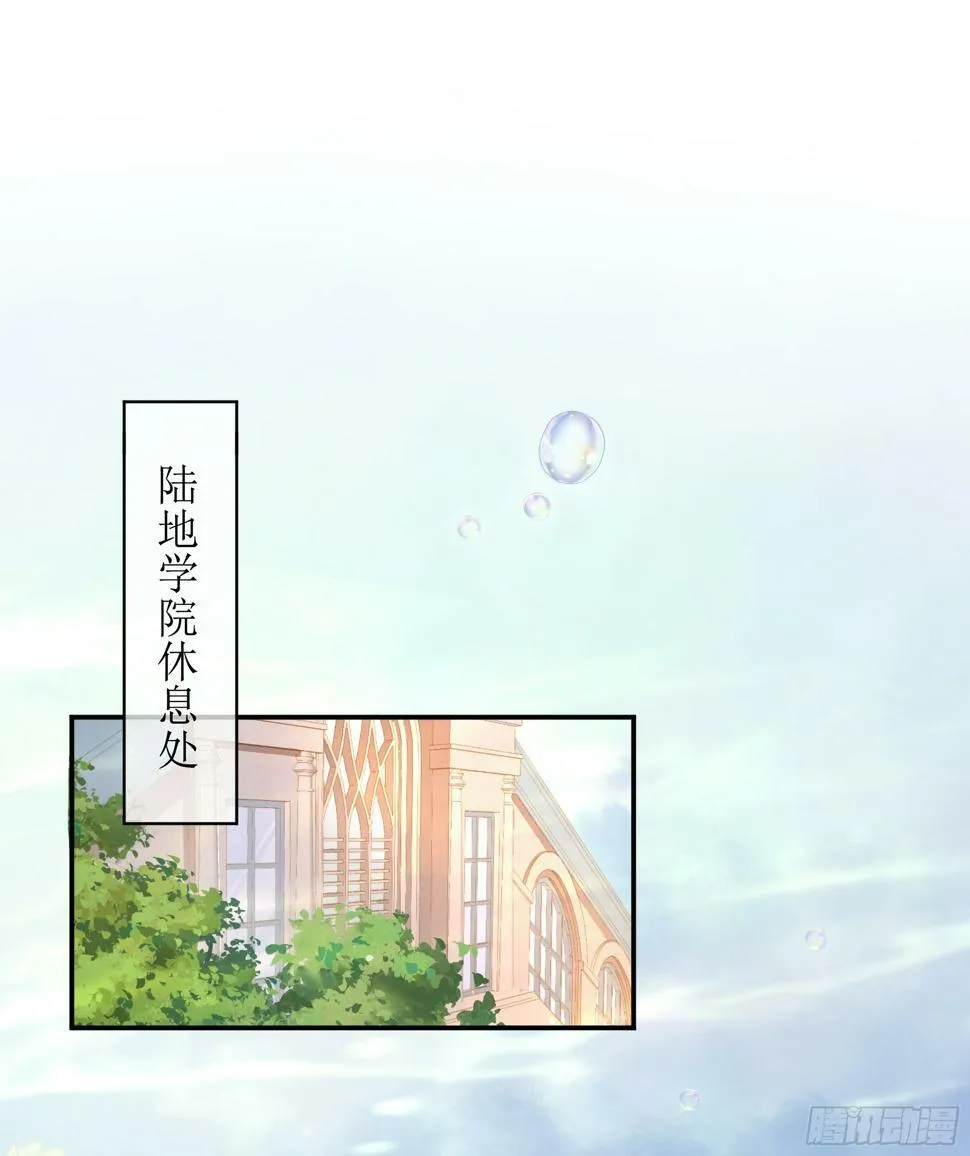 第14话 对不起，我控制不住 第22页