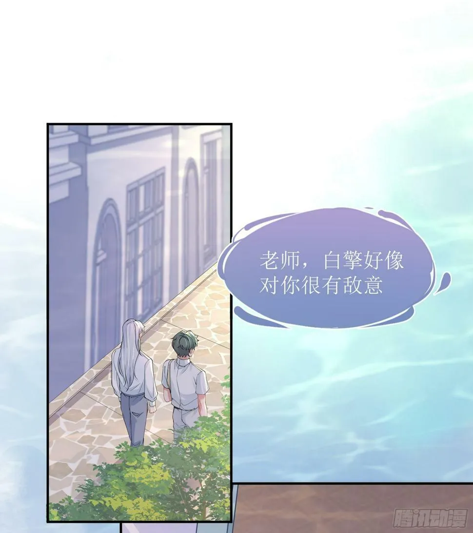 第14话 对不起，我控制不住 第28页