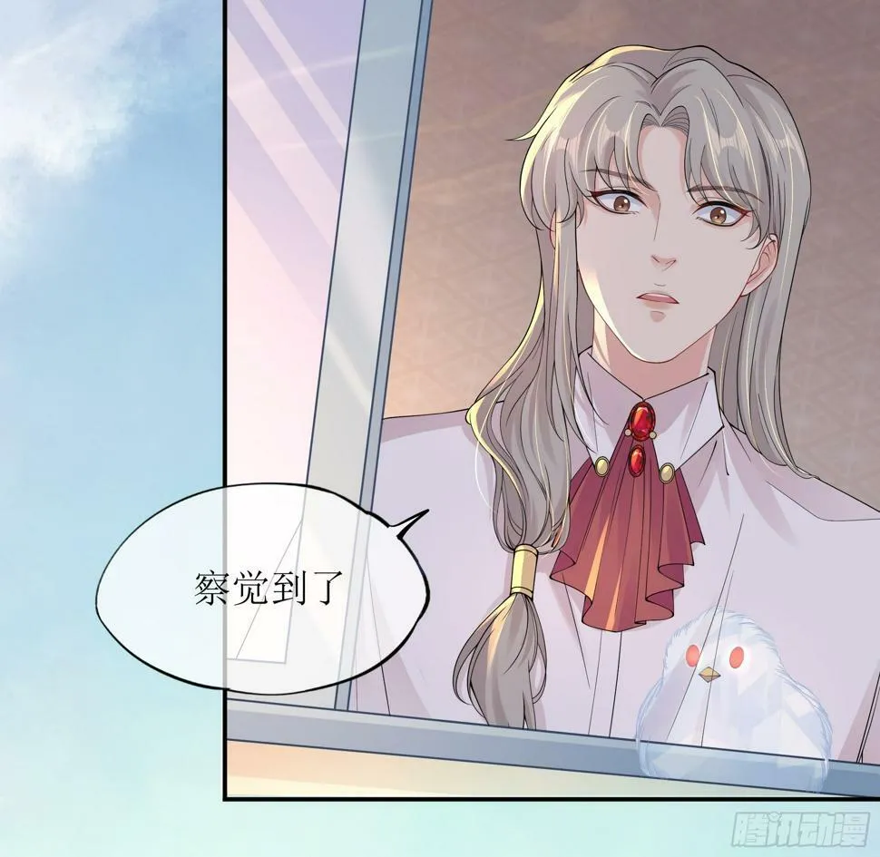 第14话 对不起，我控制不住 第29页
