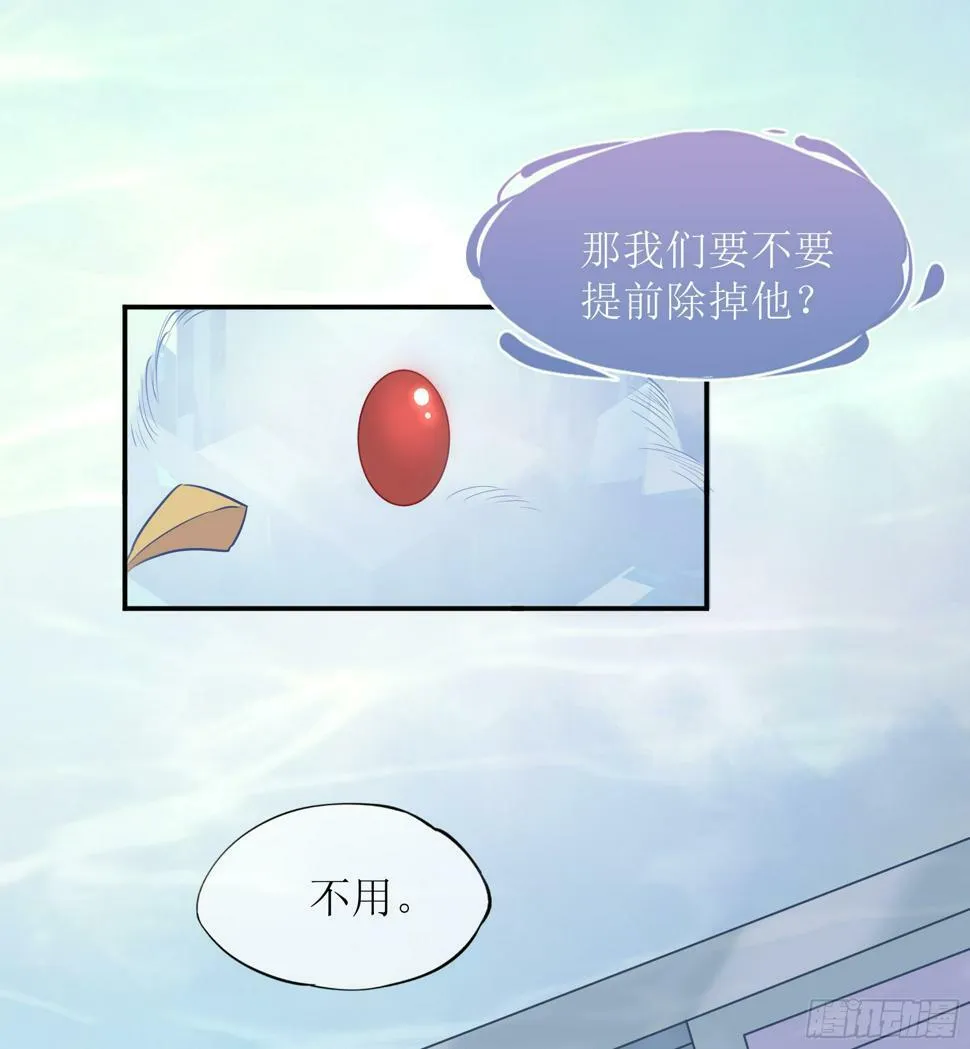 第14话 对不起，我控制不住 第30页