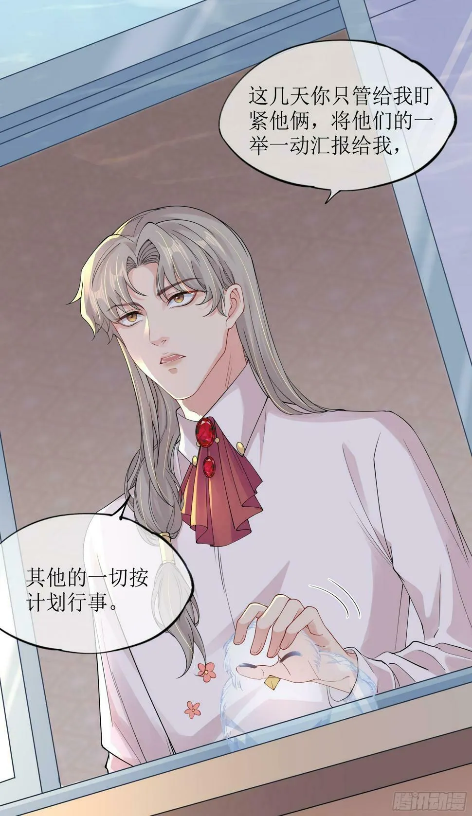 第14话 对不起，我控制不住 第31页