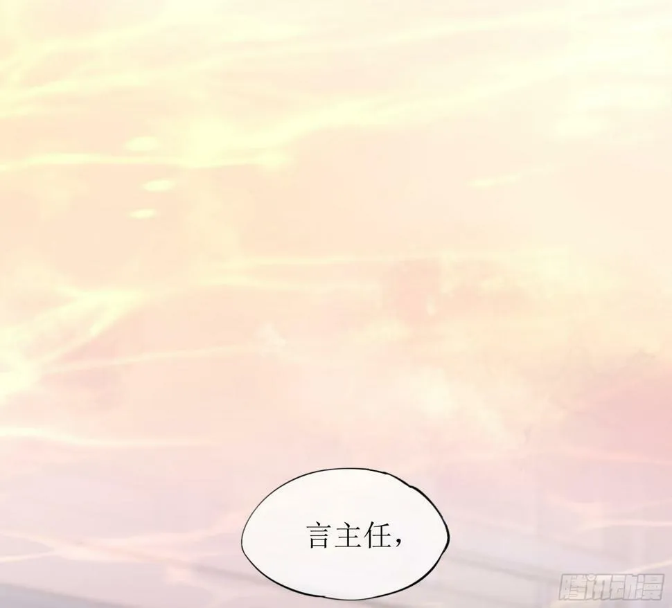 第14话 对不起，我控制不住 第33页