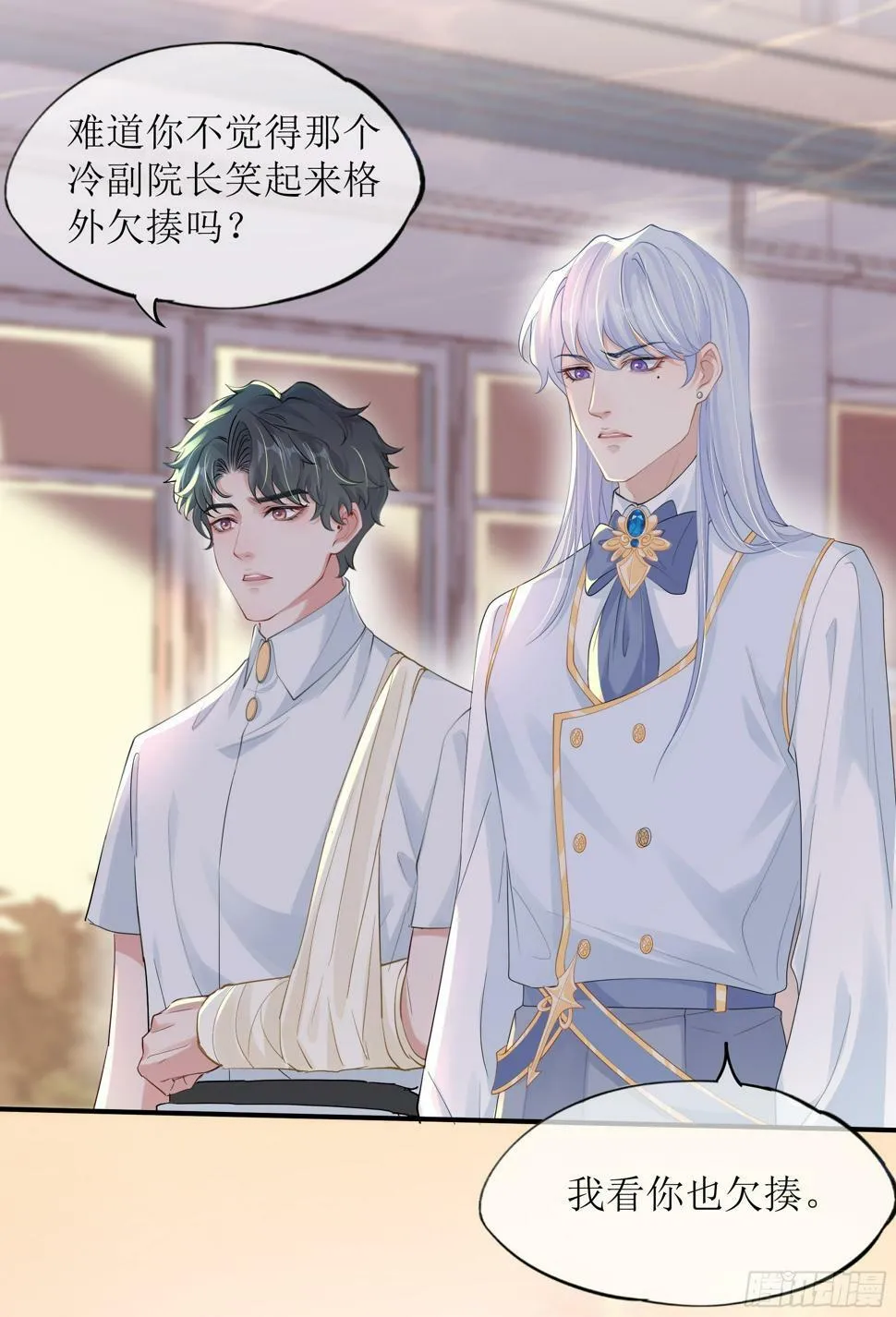 第14话 对不起，我控制不住 第34页