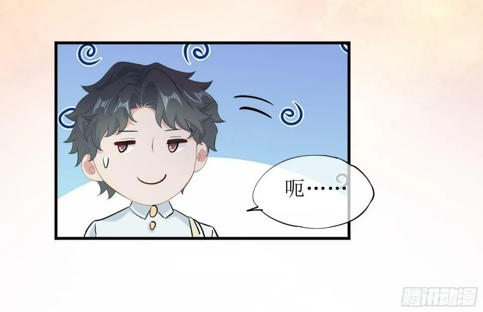 第14话 对不起，我控制不住 第35页