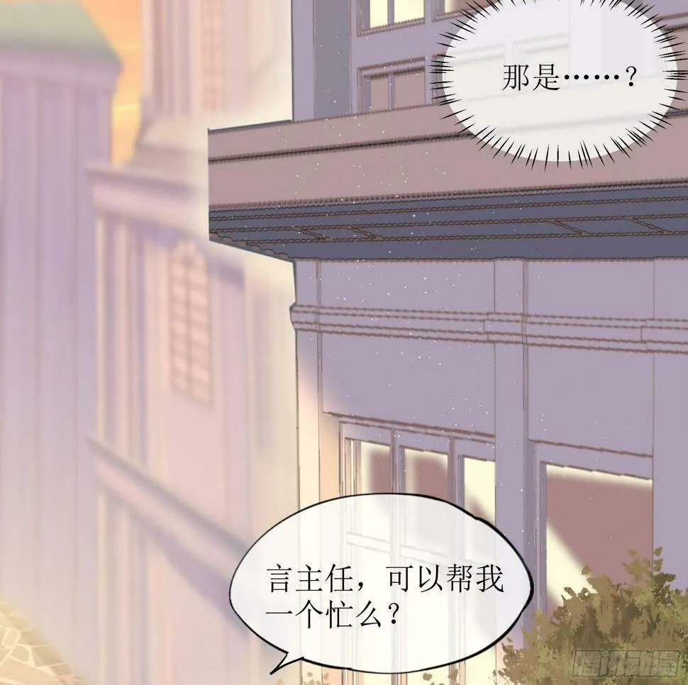 第14话 对不起，我控制不住 第37页