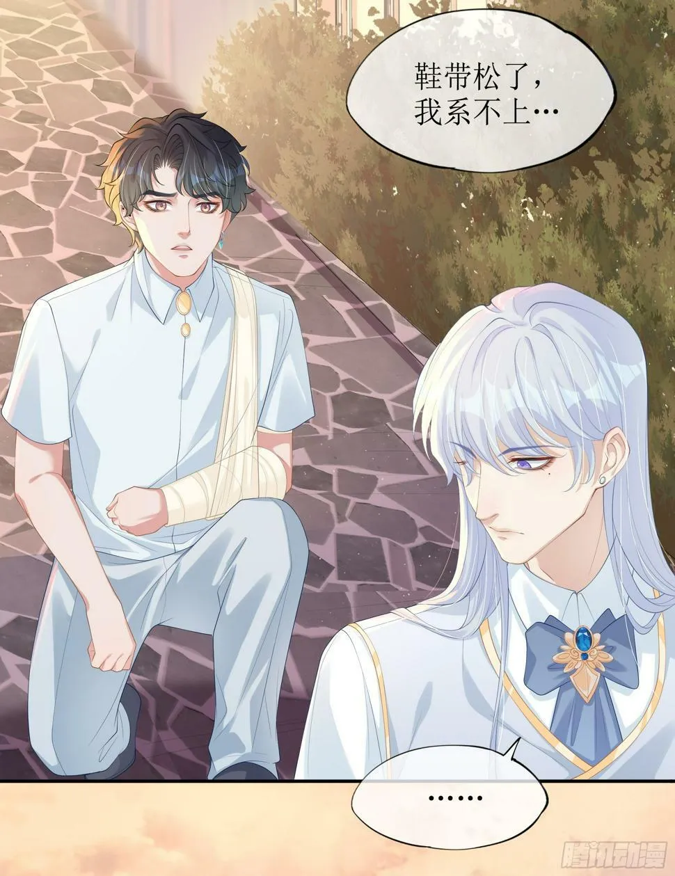 第14话 对不起，我控制不住 第38页
