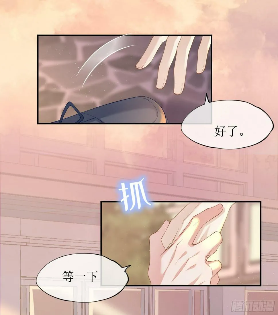 第14话 对不起，我控制不住 第39页